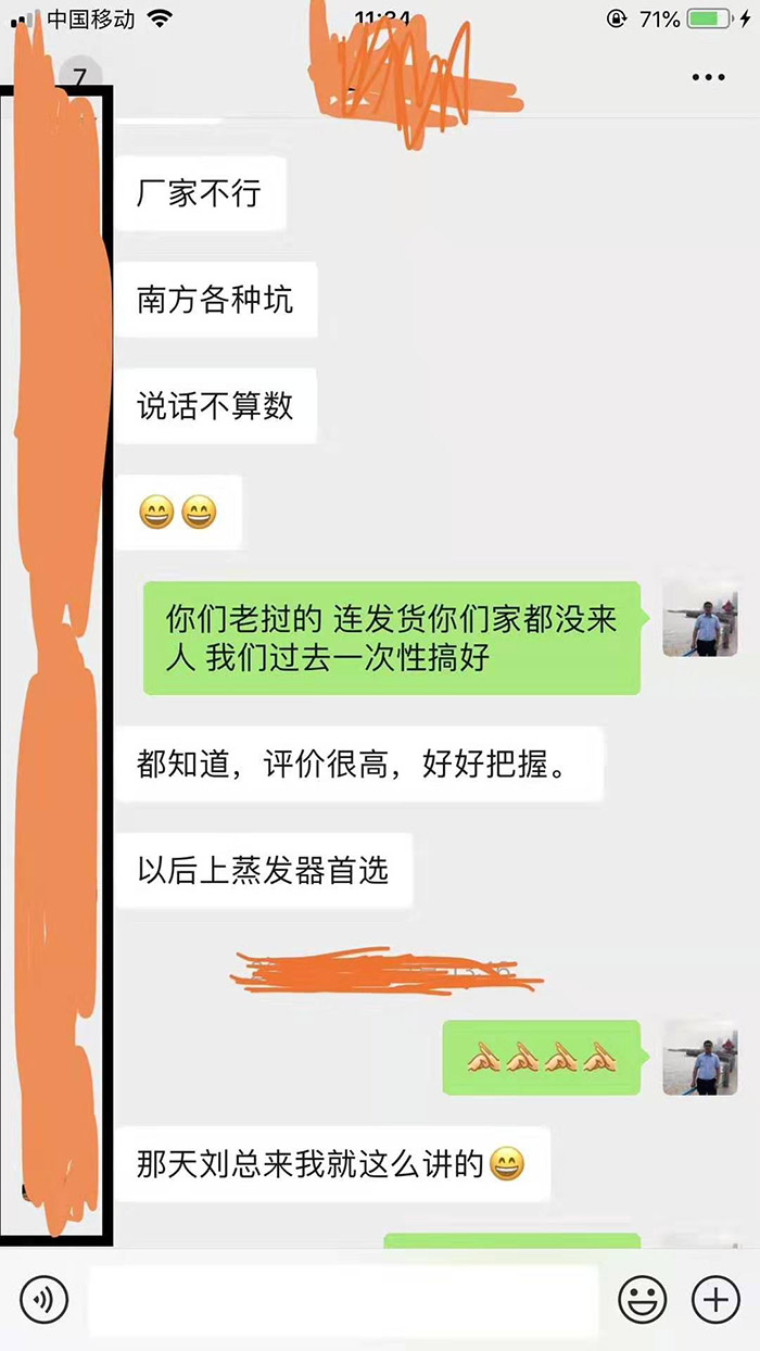 硫酸鈉廢水MVR蒸發器客戶反饋