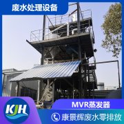 什么是MVR？MVR工藝如何助力企業(yè)綠色發(fā)展？