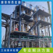 煤化工廢水“近零排放”技術難點是什么？